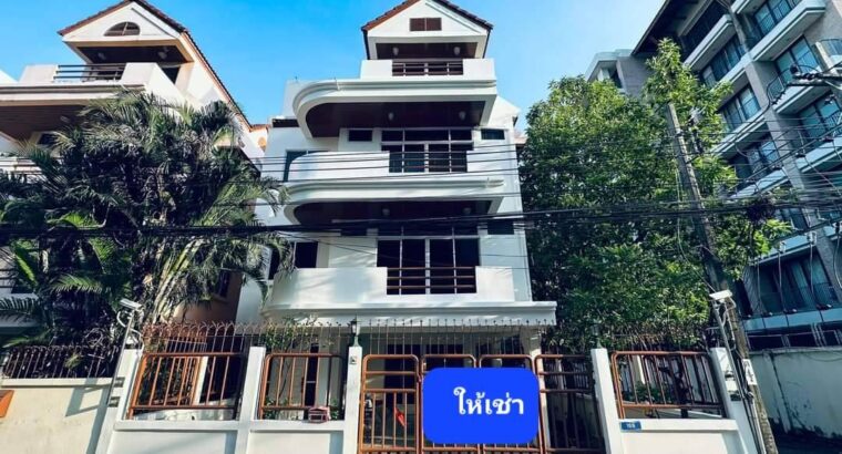 ให้เช่าบ้านเดี่ยว 4 ชั้น ย่านพร้อมพงษ์ ซอยสุขุมวิท 31 ใกล้เอ็มโพเรียม